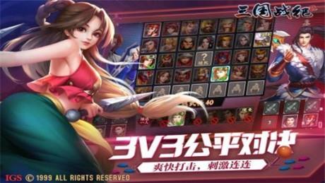 三国战纪2九游版  v2.14.0.0图4