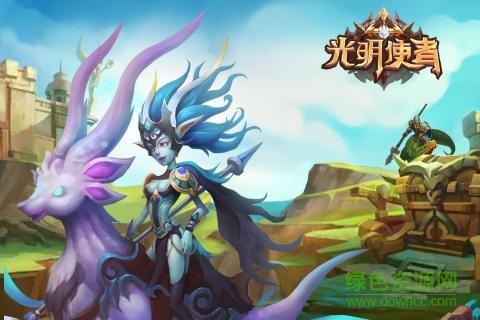 光明使者九游版  v1.2.1图2