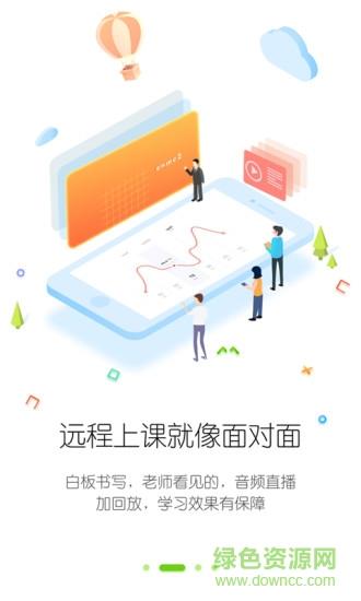 笔声课堂  v4.9.1.0519.0图2