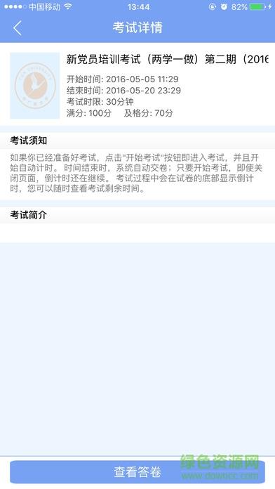 中广核大学  v7.2.0.40图2