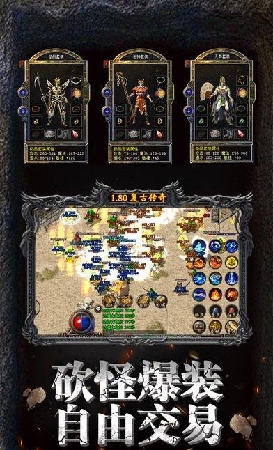 凌天传奇官方版  v1.0图4