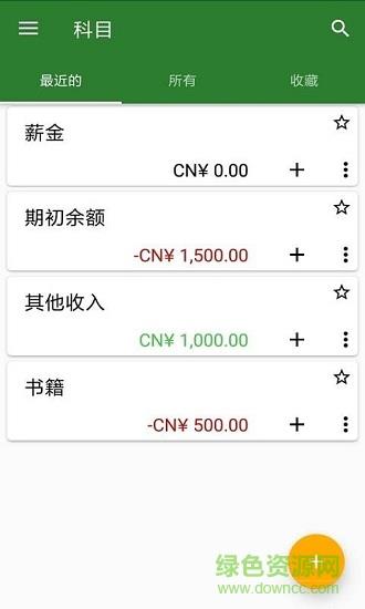 希望采记