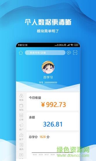 百学习  v1.1.0图4