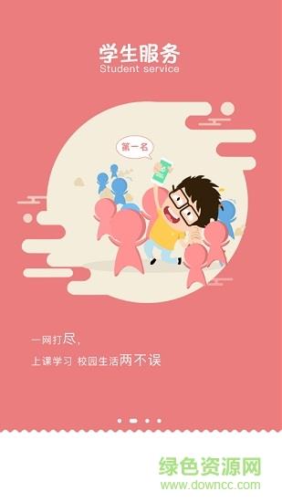 智慧内职