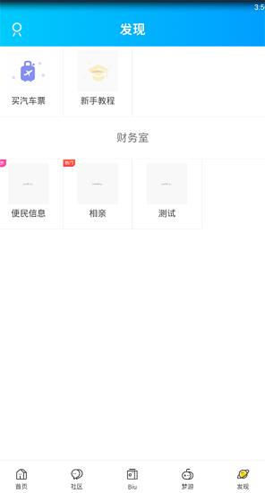 甘谷在线  v4.2.8图3