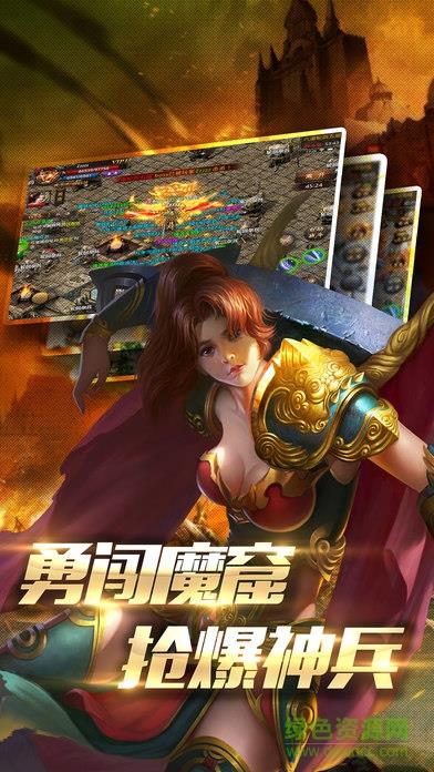 果盘圣战传奇手游  v1.1.0图2