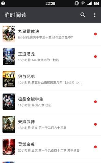 消时阅读手机版  v1.0.1图1