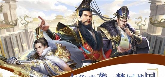 战国梦  v0.17.112图2