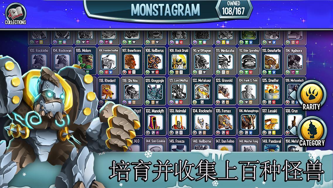 怪兽传奇Monster Legends  v3.3.2图1