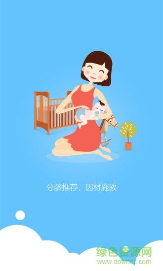 启蒙儿童绘本故事  v1.3.4图1