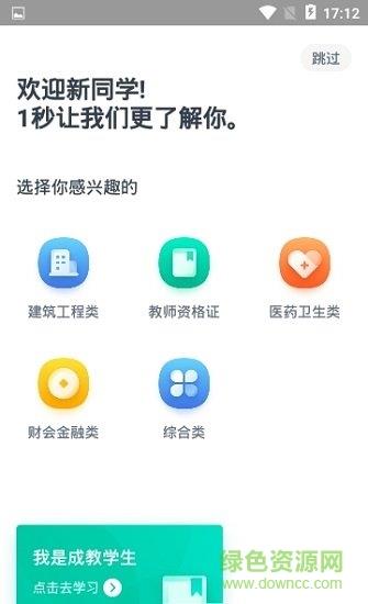 智慧强安  v1.0.0图1