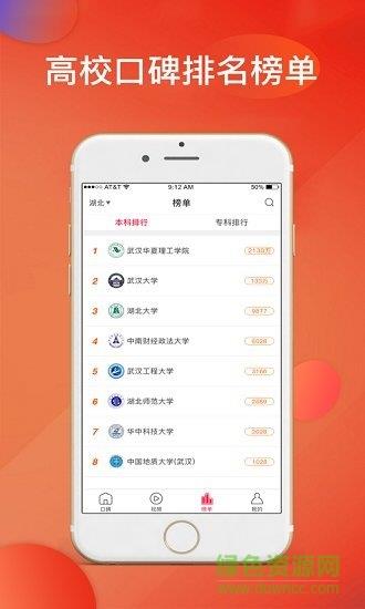 升学一号  v1.0.3图2