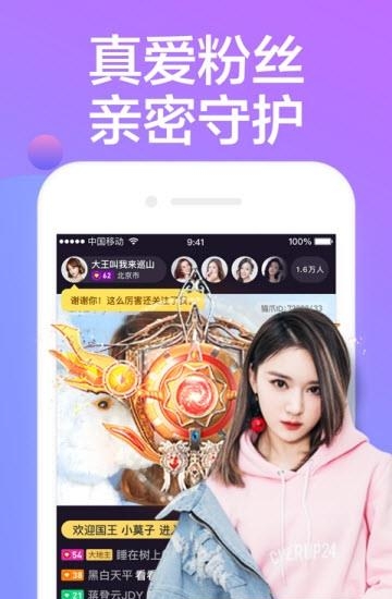 猫啵直播最新版  v1.1.6.10009图1