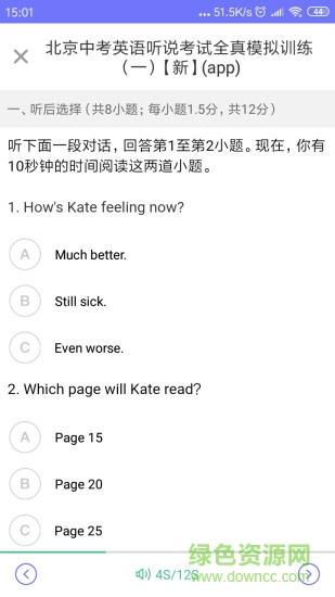 趣听说  v2.4.0图2