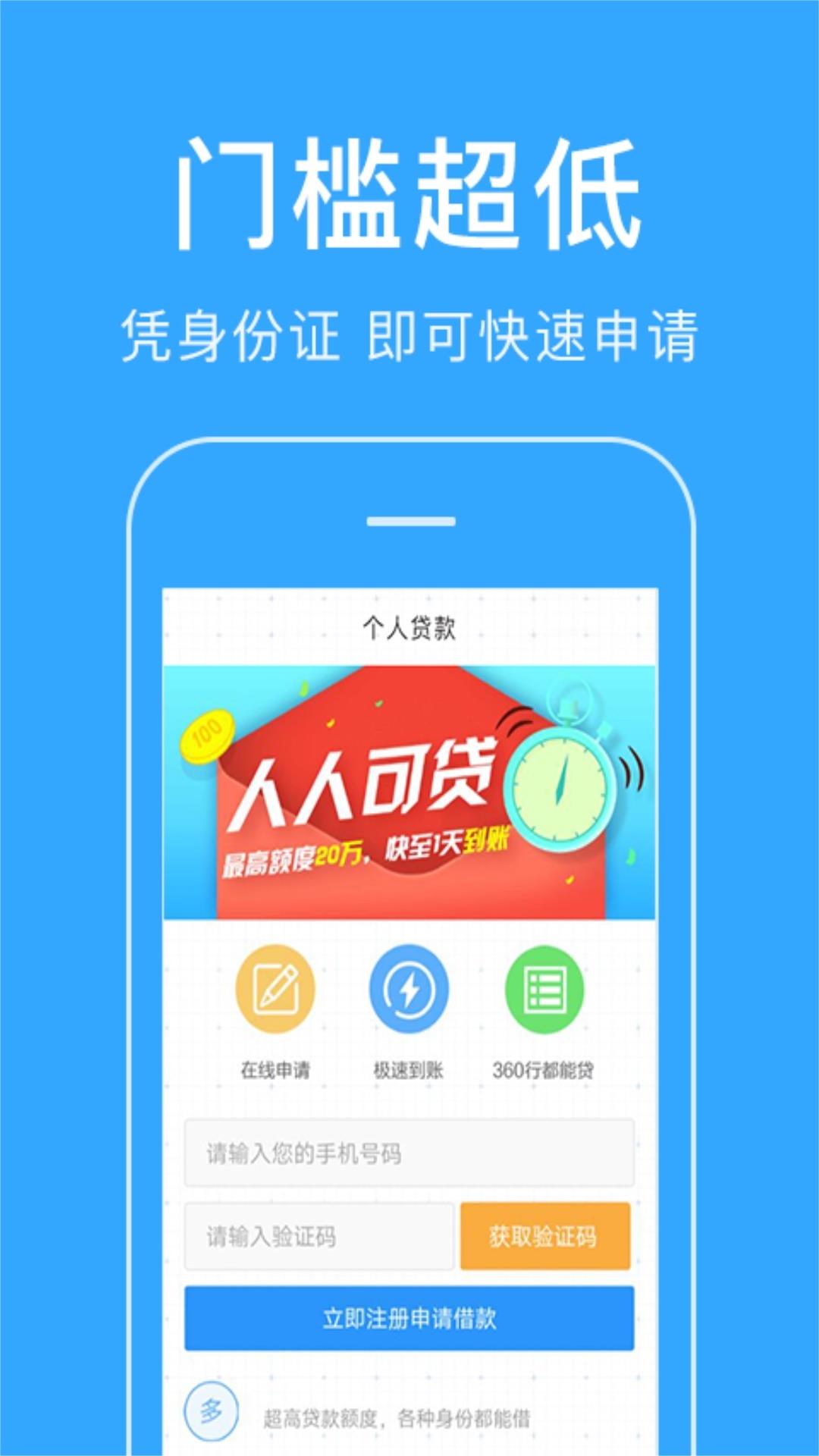 放心借贷款  v2.3.4图3