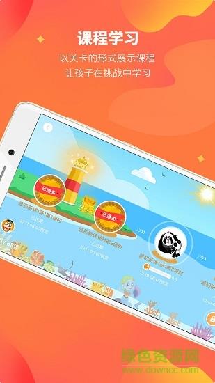 lily翻转课堂  v2.5.2图2