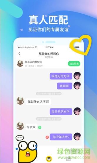 皮一下很开心  v1.0.0图2