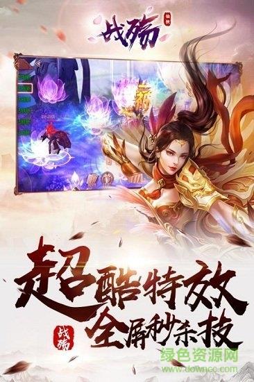 战殇九游版  v1.0.1图3