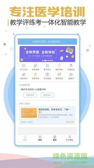 职业合集考试宝典  v1.0图1