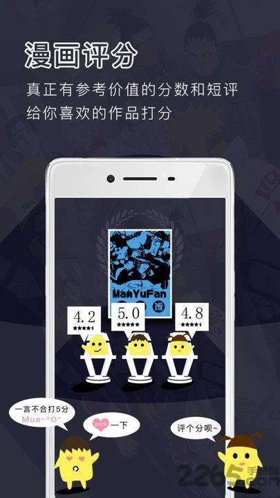 鳗娱饭  v1.0.3图3