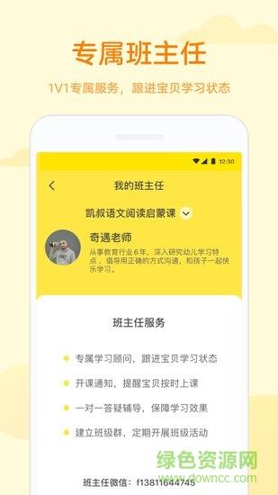 凯叔语文  v1.5.0图1