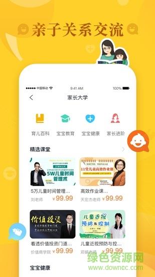 动声在家  v2.0.256图3