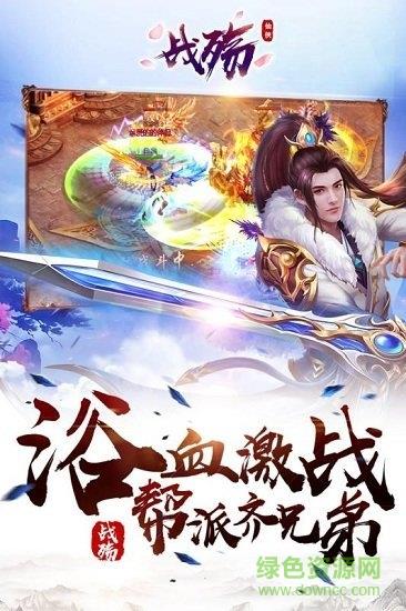 战殇九游版  v1.0.1图4