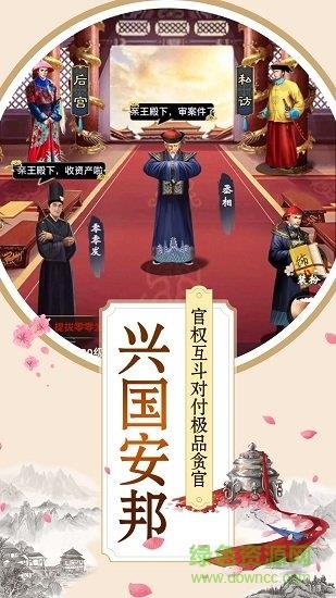 大明王爷腾讯版