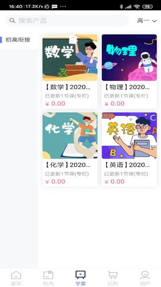 篆刻学堂  v1.34图2