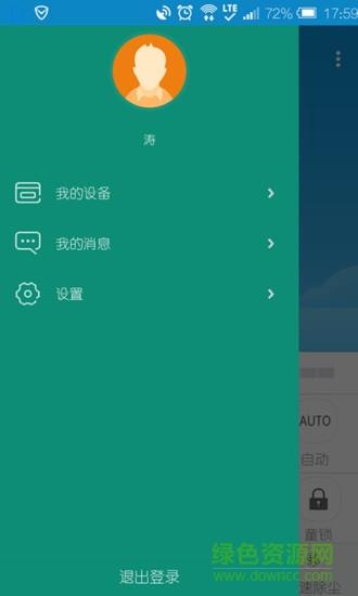 中脉生态家  v1.0.8图2