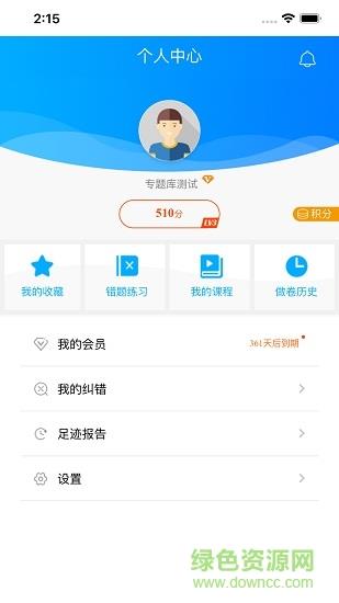 出版专业资格考试题库  v1.0图3