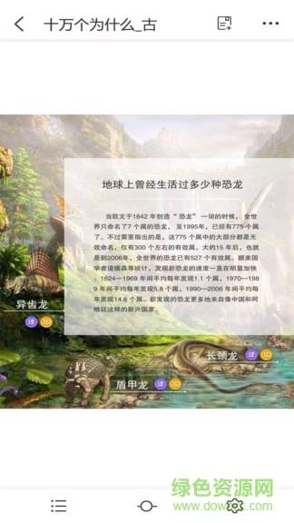 101电子课本  v1.2.1.0图2