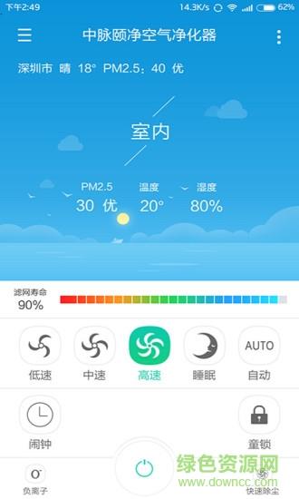 中脉生态家  v1.0.8图3