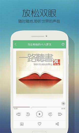 中华听书网手机版App  v1.0图5