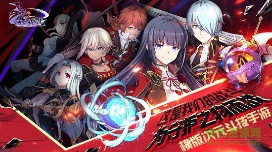 空之挽歌九游版  v1.2.13图3