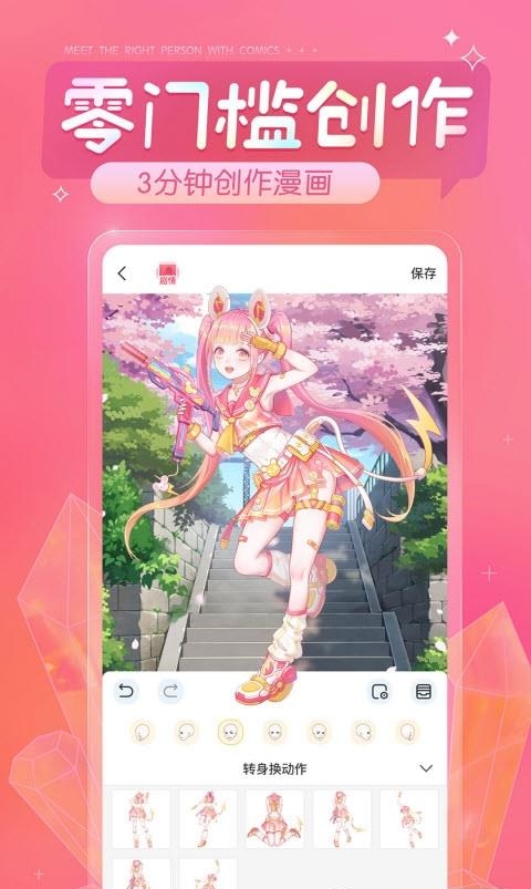 触漫最新版  v6.0.2图4