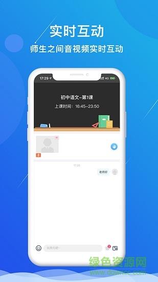 多分课堂学生端  v1.12.1图2