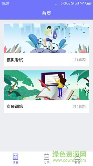 趣听说  v2.4.0图3