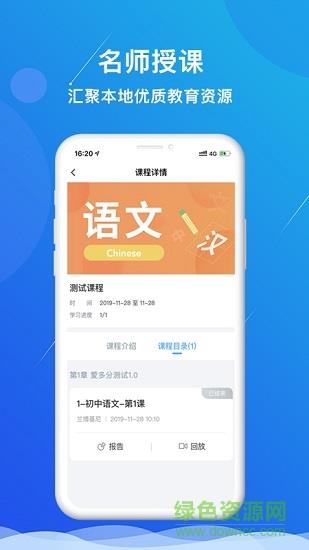 多分课堂学生端  v1.12.1图1