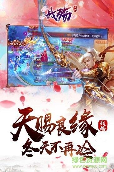 战殇九游版  v1.0.1图1