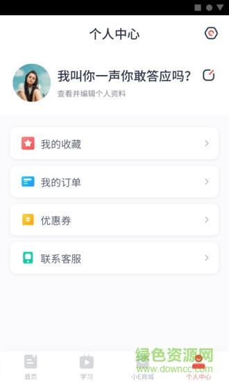 小e少儿课堂  v1.2图4