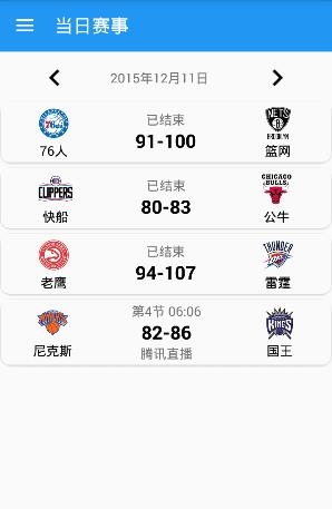 NBA赛场  v1.0图3