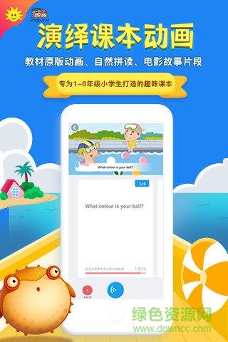 同步学广东版  v3.19.2图3