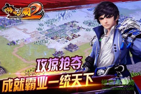 啪啪三国2最新版  v3.4.246425图2