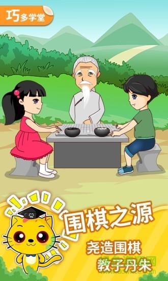 少儿围棋社  v19.0.2图1