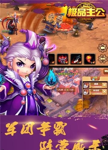 极品主公  v2.4.1图4