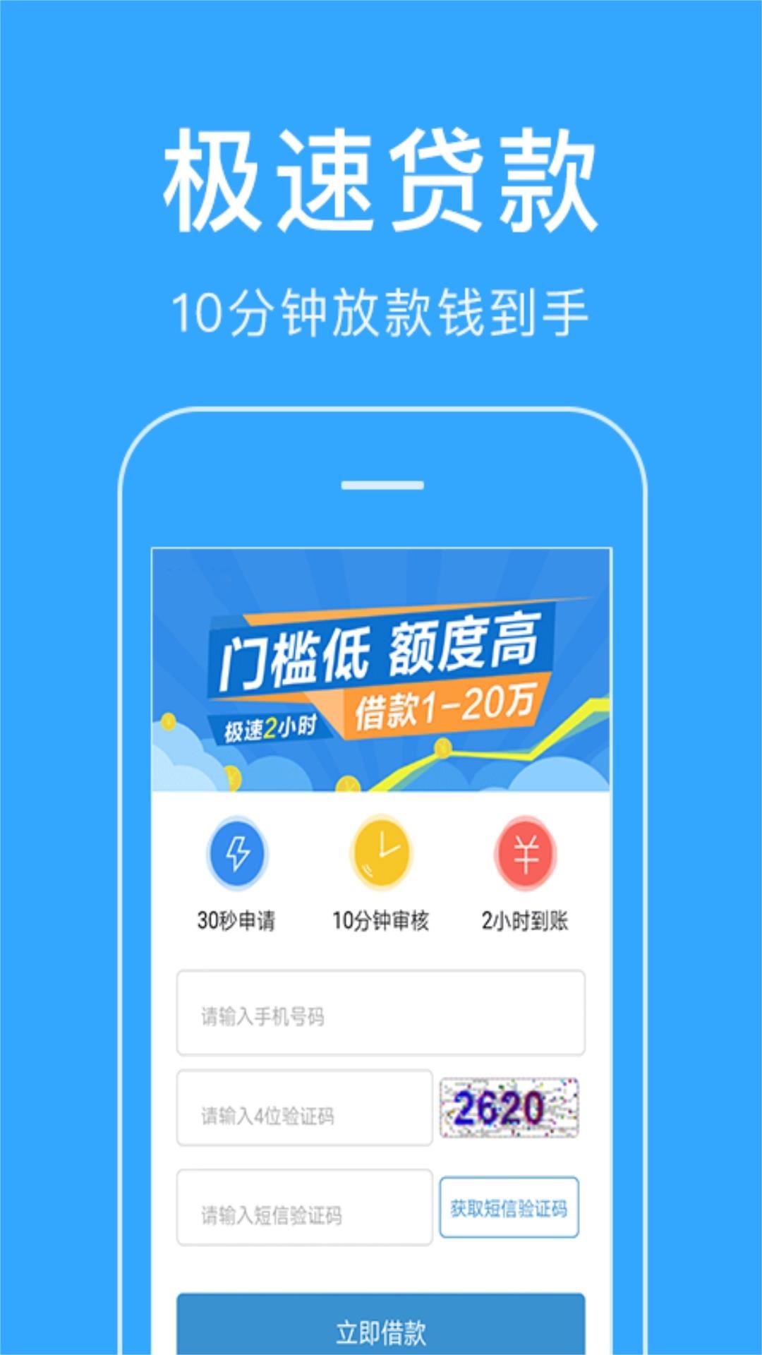 放心借贷款  v2.3.4图4