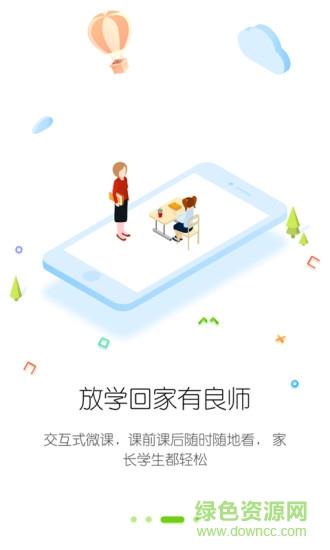 笔声课堂  v4.9.1.0519.0图3