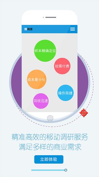微调查  v2.9图4