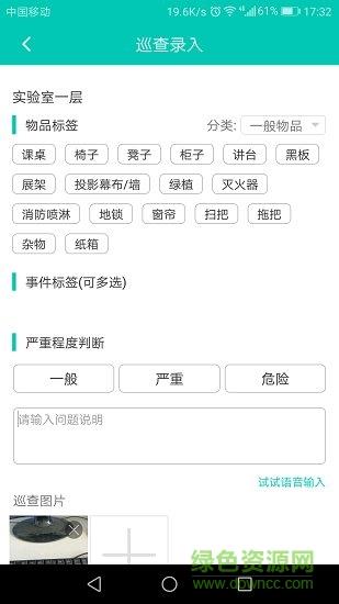 象牙塔教师端  v3.7.1图2